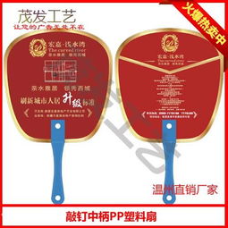 荊門廣告扇子定制全攻略 專業廠家選擇與高效廣告發布指南